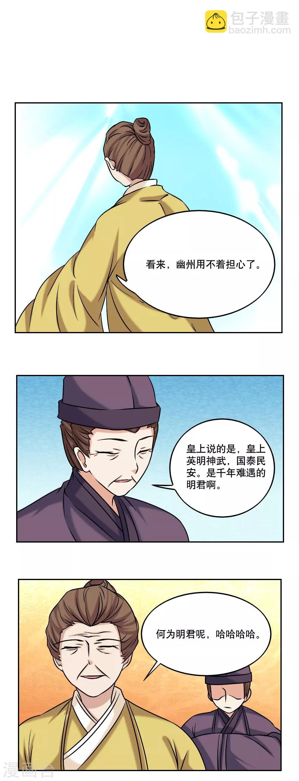 最终话