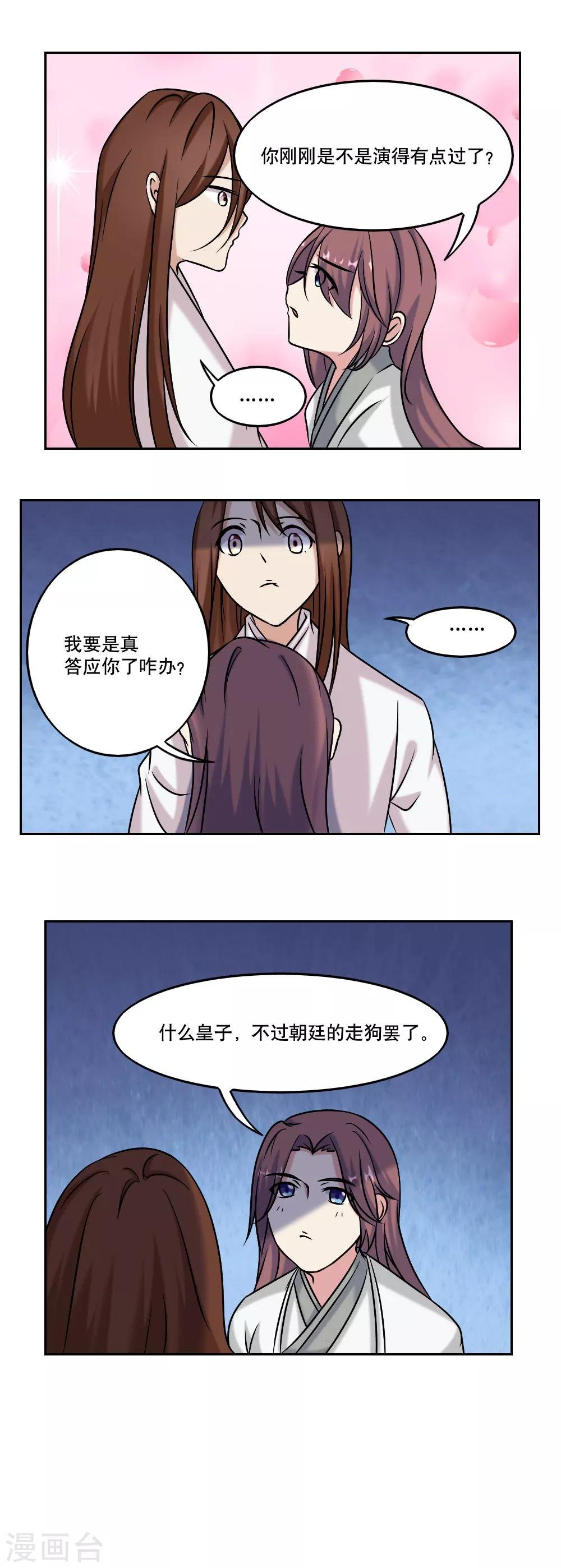 最终话