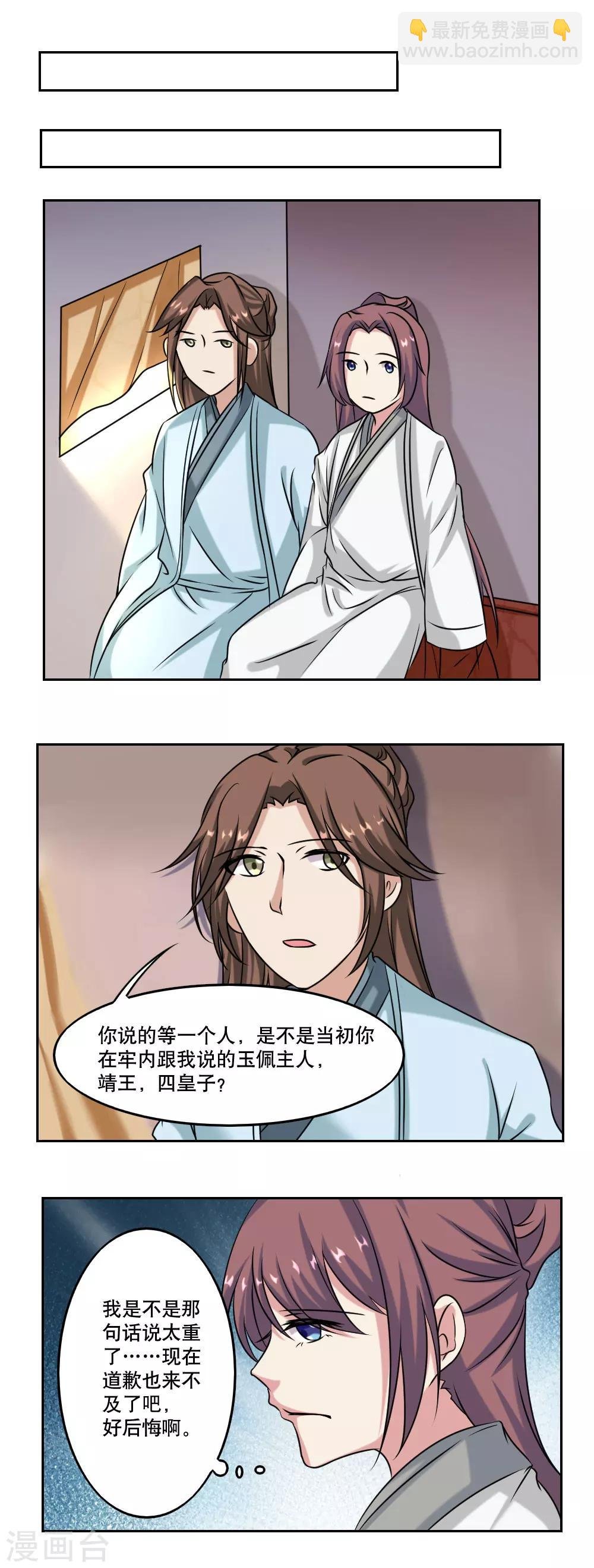 最终话