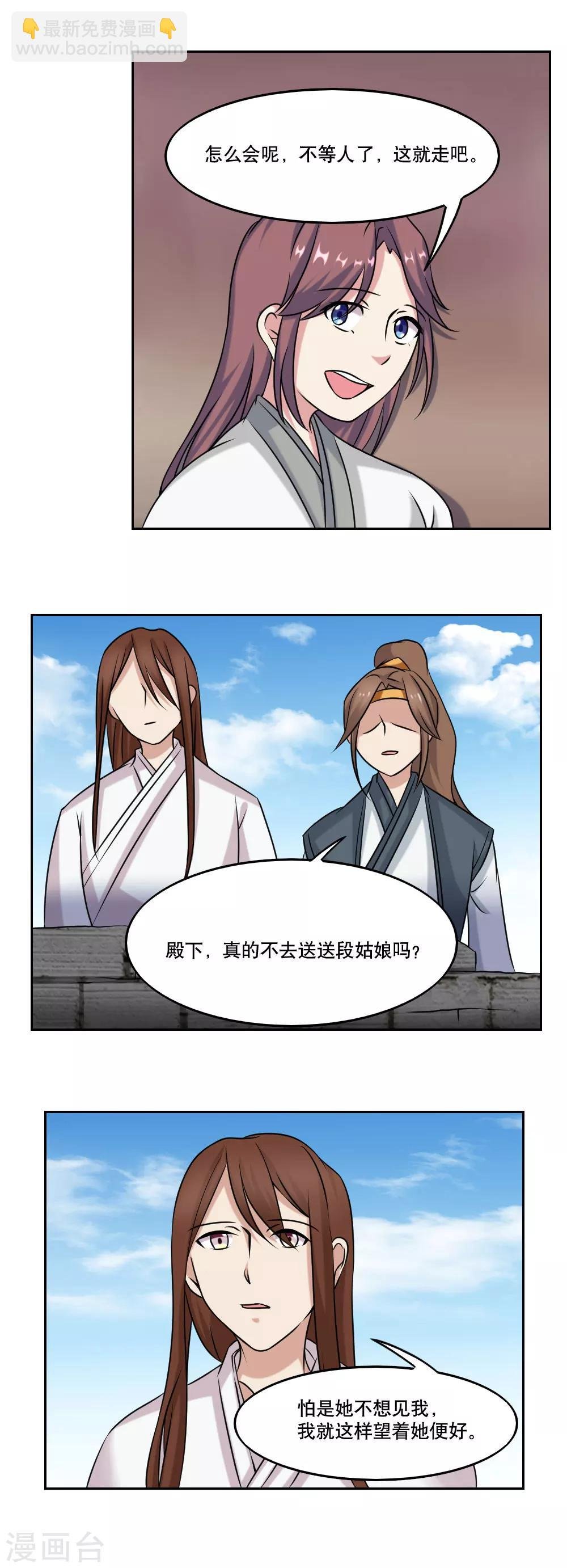 最终话