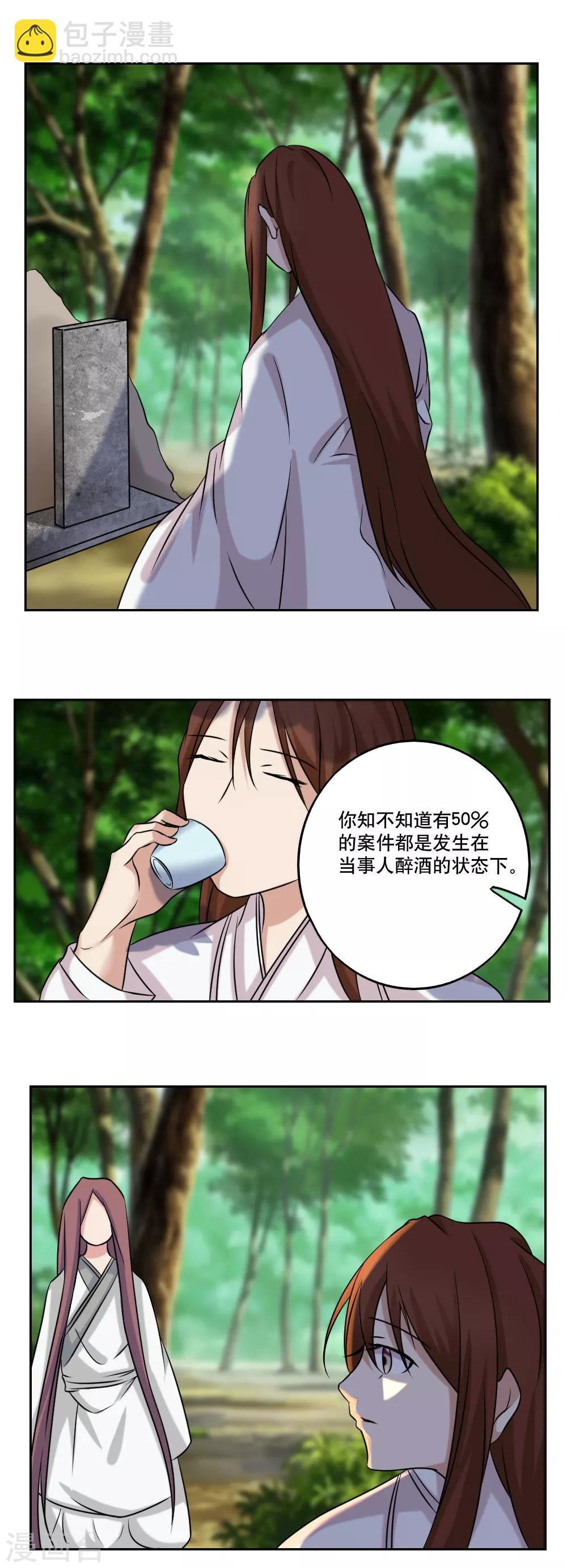 最终话