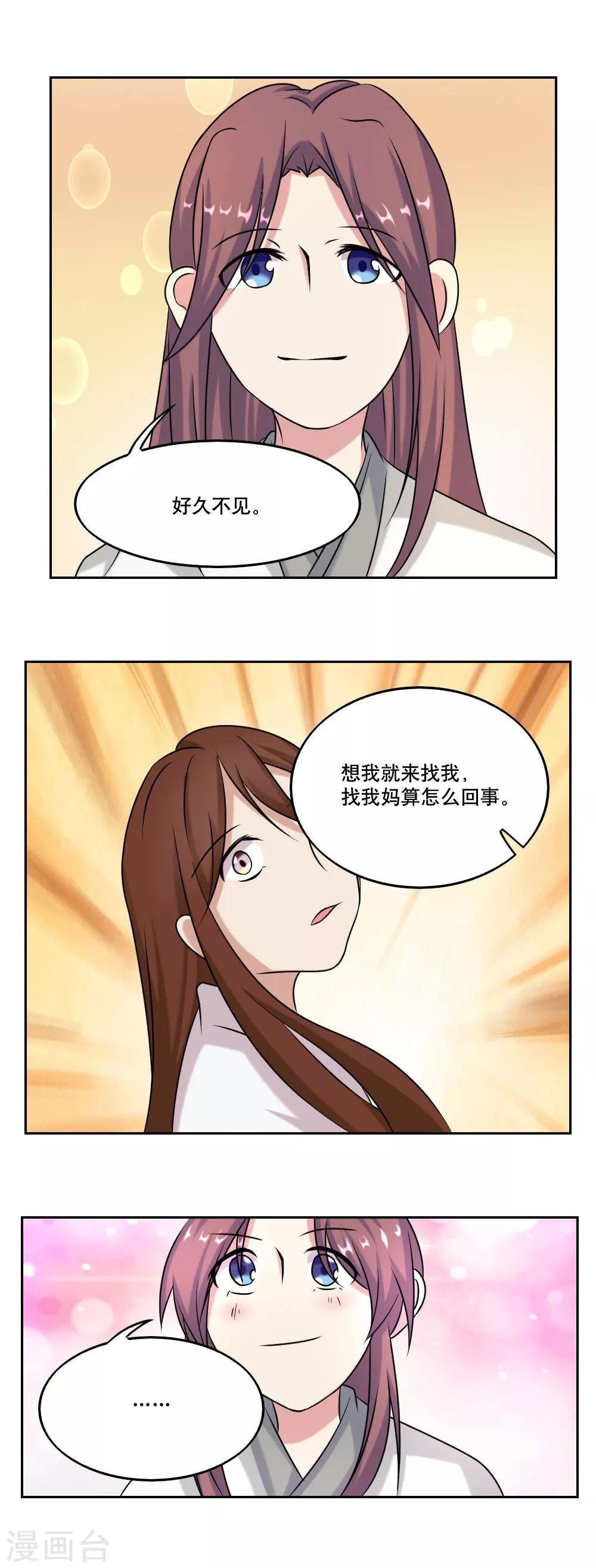 最终话