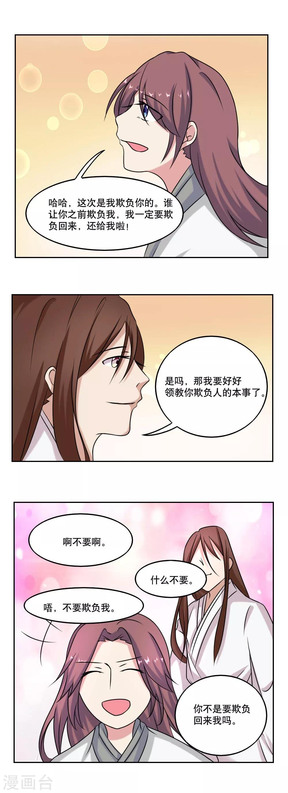 最终话