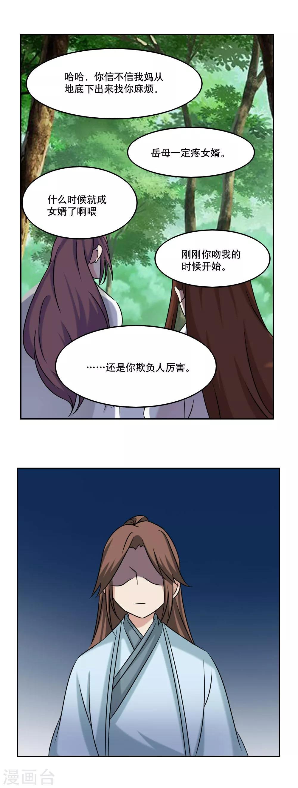 最终话