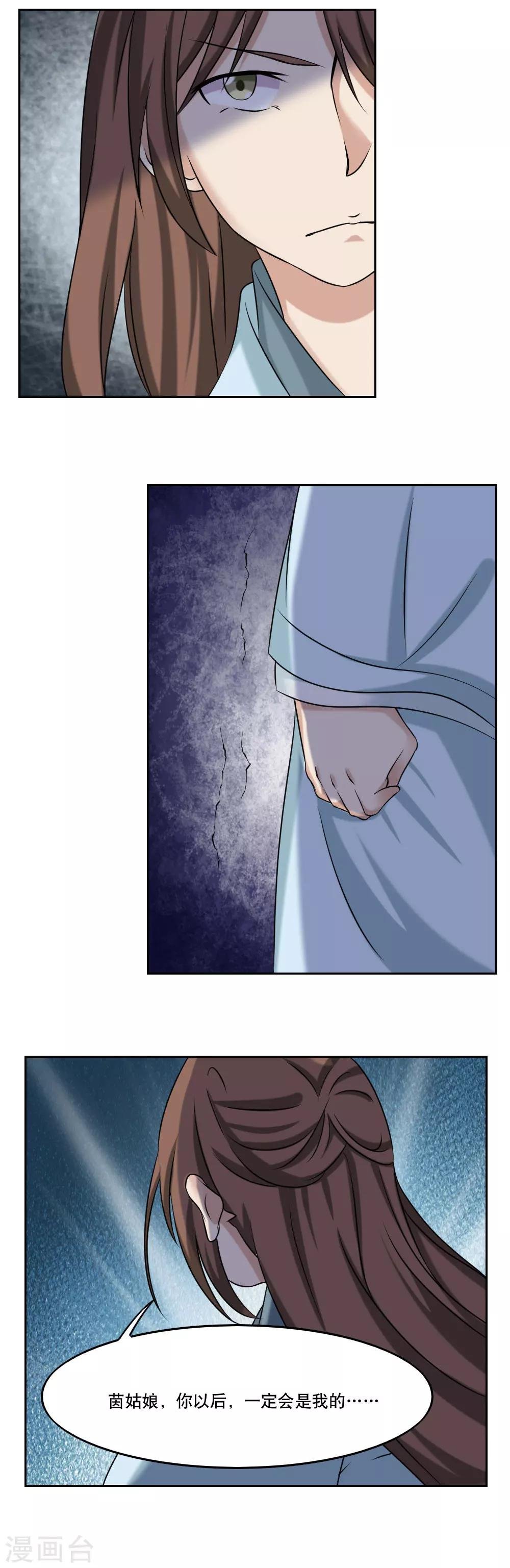 最终话