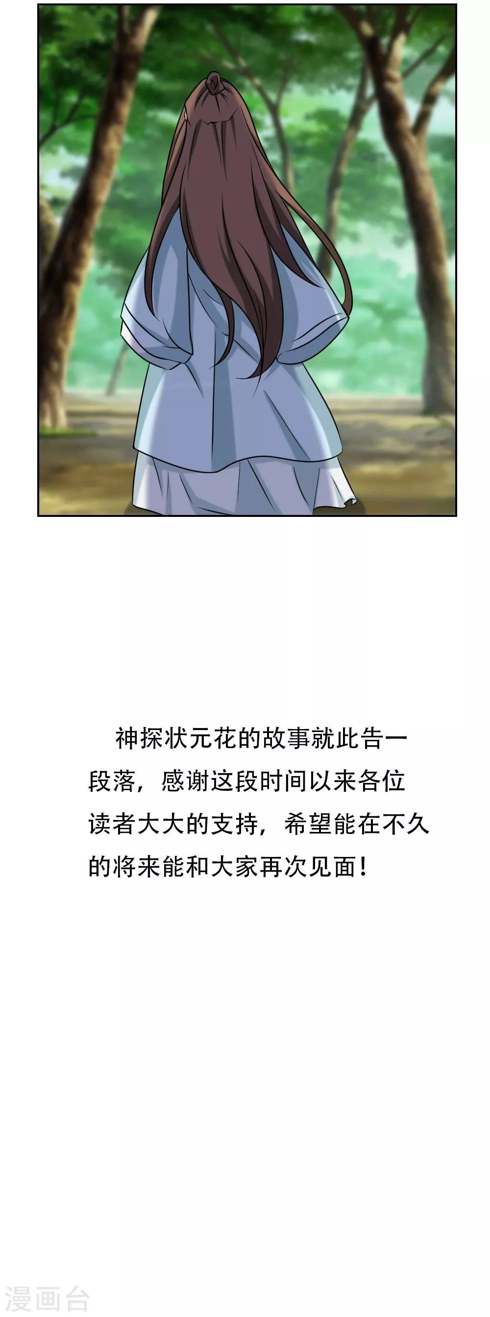 最终话