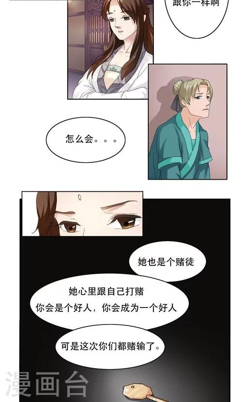 第7话