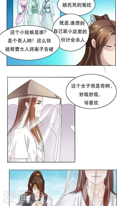 第7话