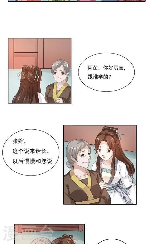第8话