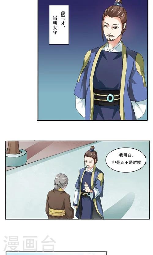 第8话