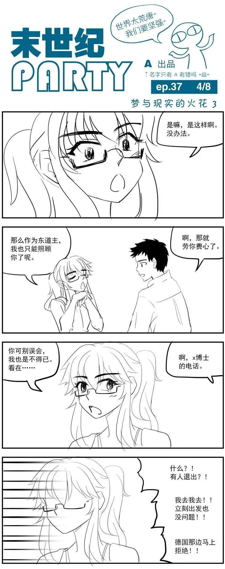 第37回