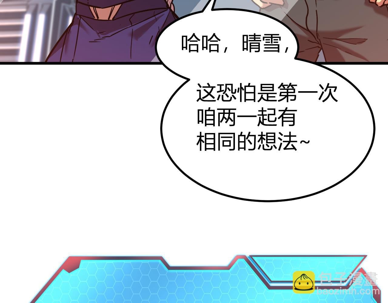 第24话 新领悟