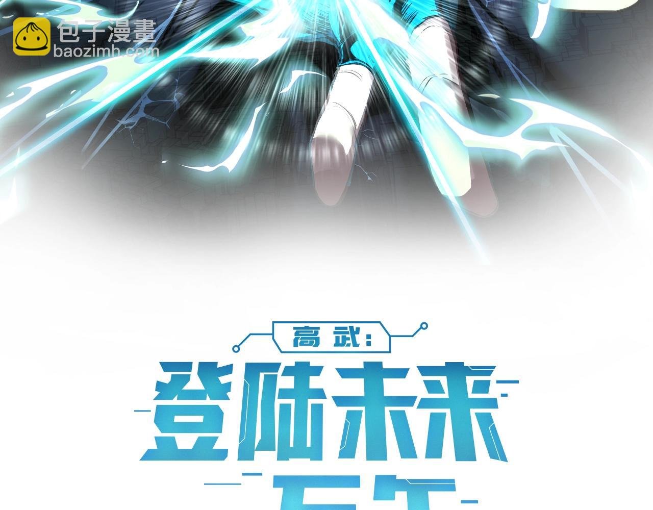 第8话 灵肌壮血汤！