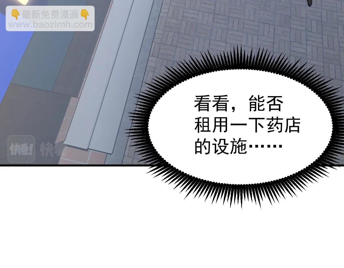 第8话 灵肌壮血汤！