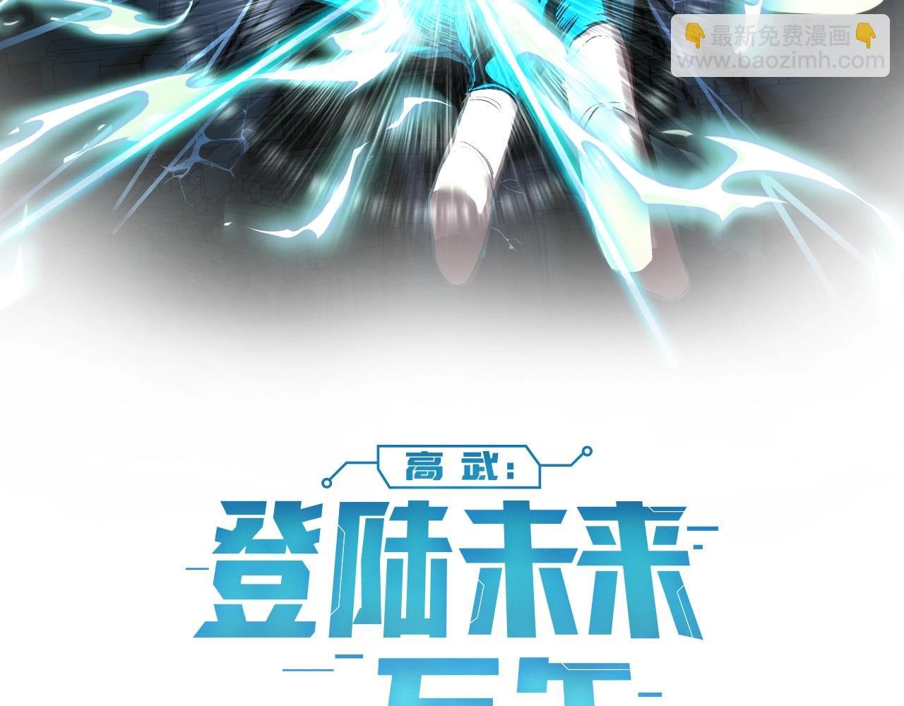 第7话 未来资源库
