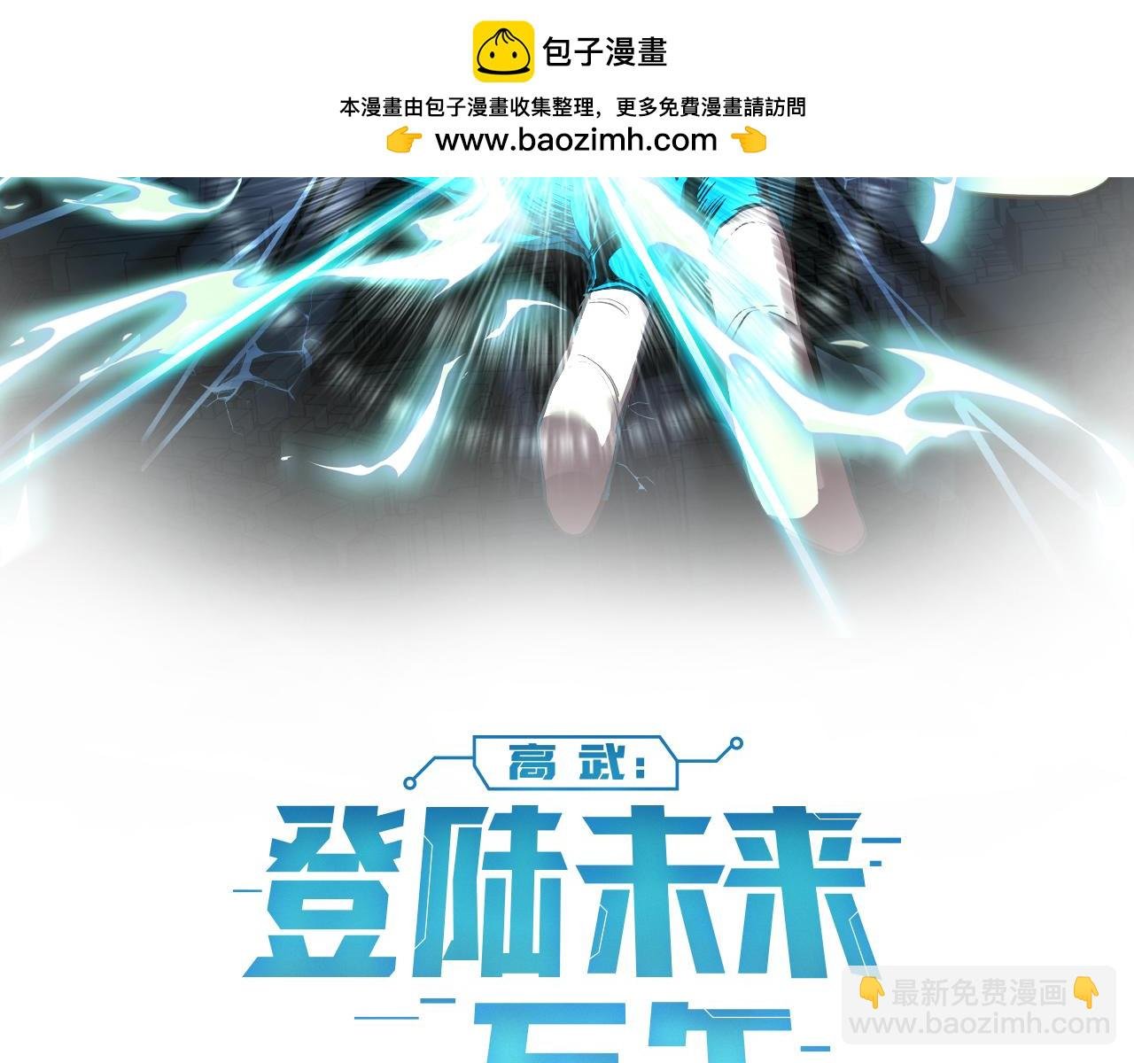 第23话 轻松