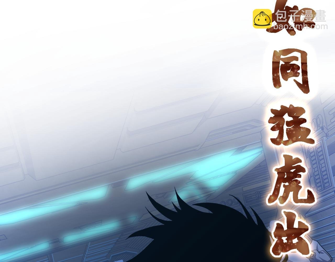 第23话 轻松