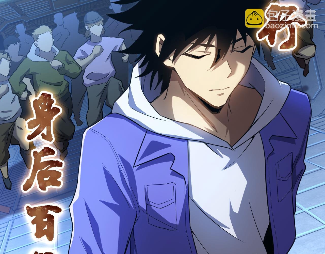 第23话 轻松