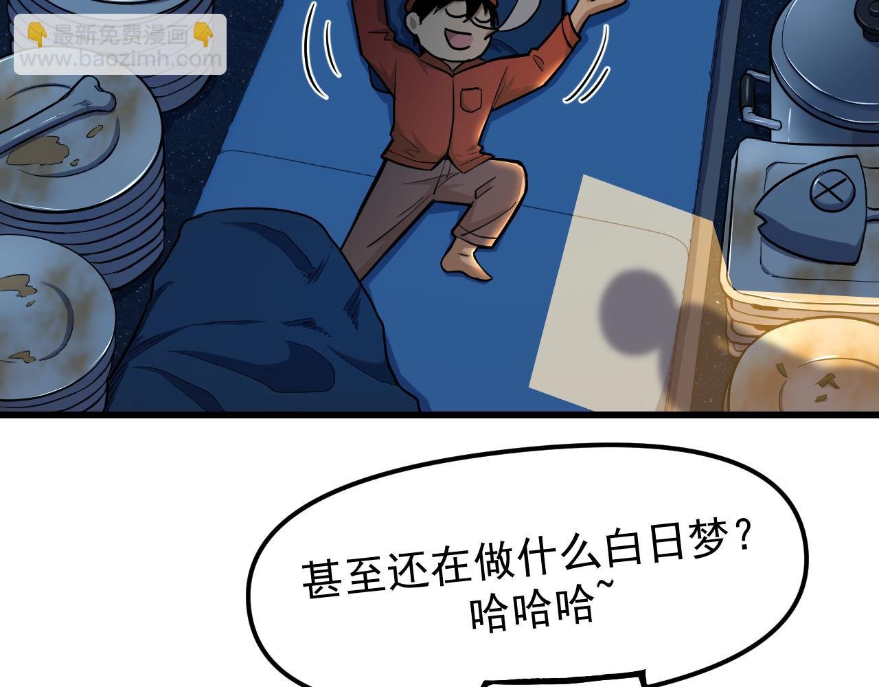 第21话 重力训练