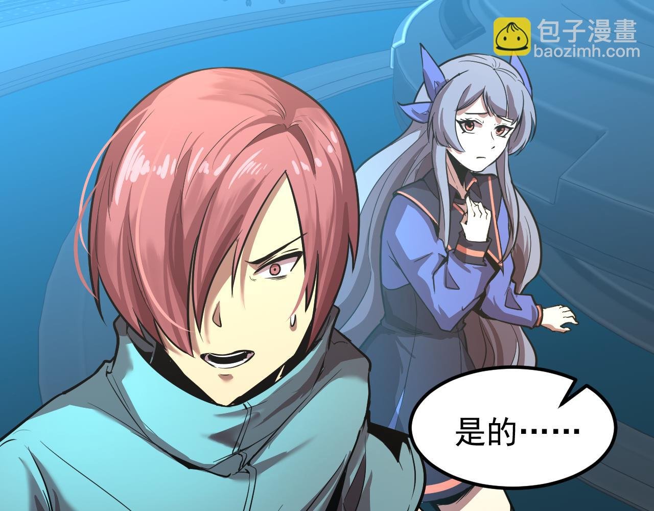 第19话 新突破