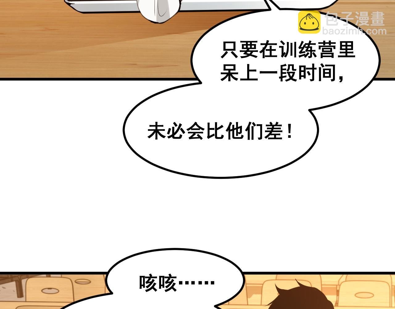 第18话 积分