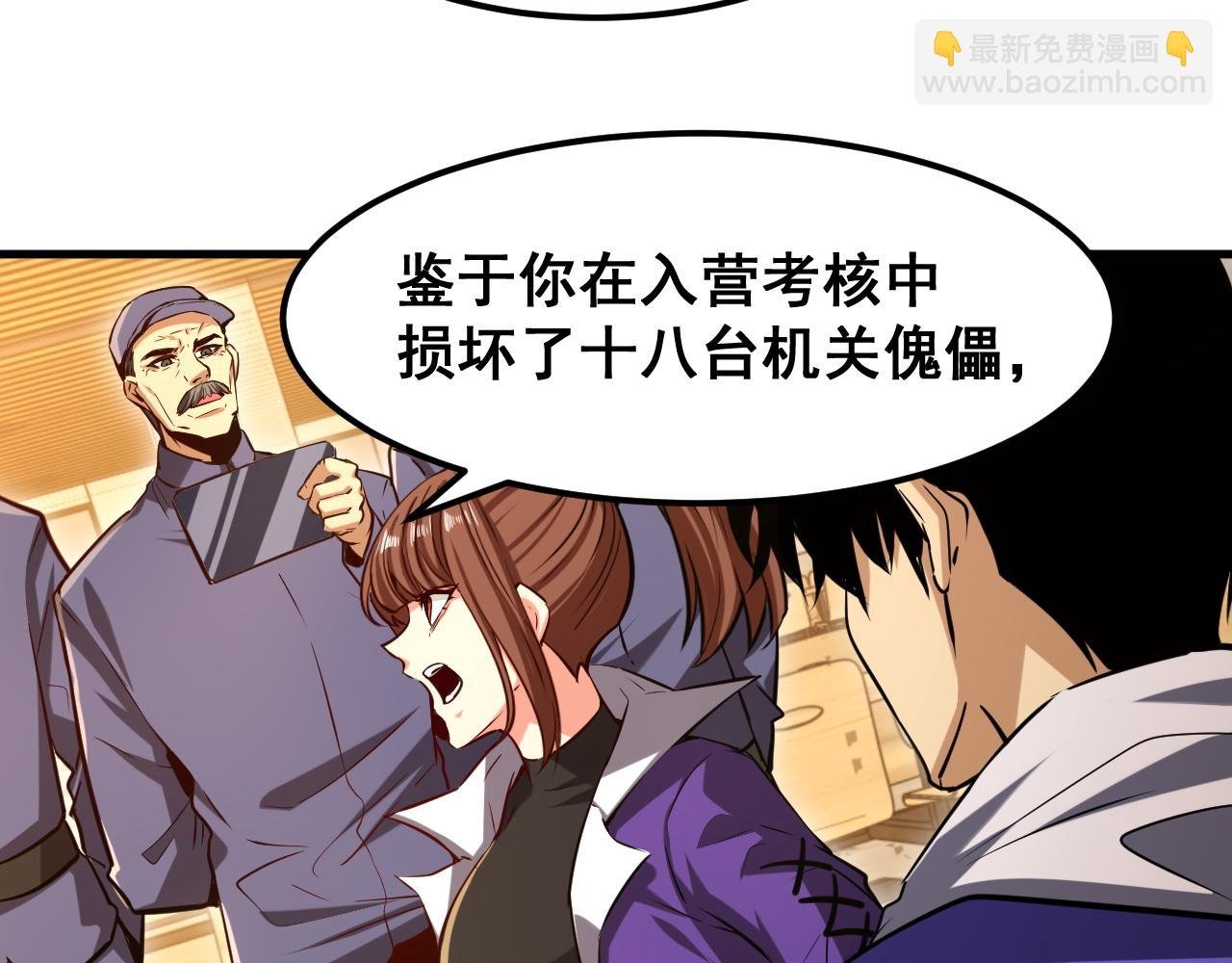 第18话 积分