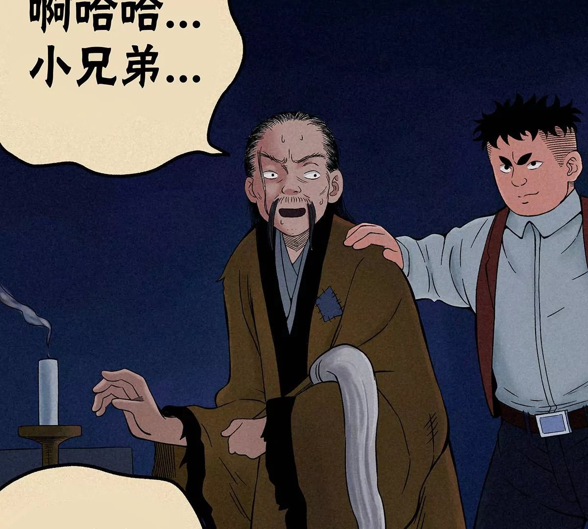 沉睡迷香