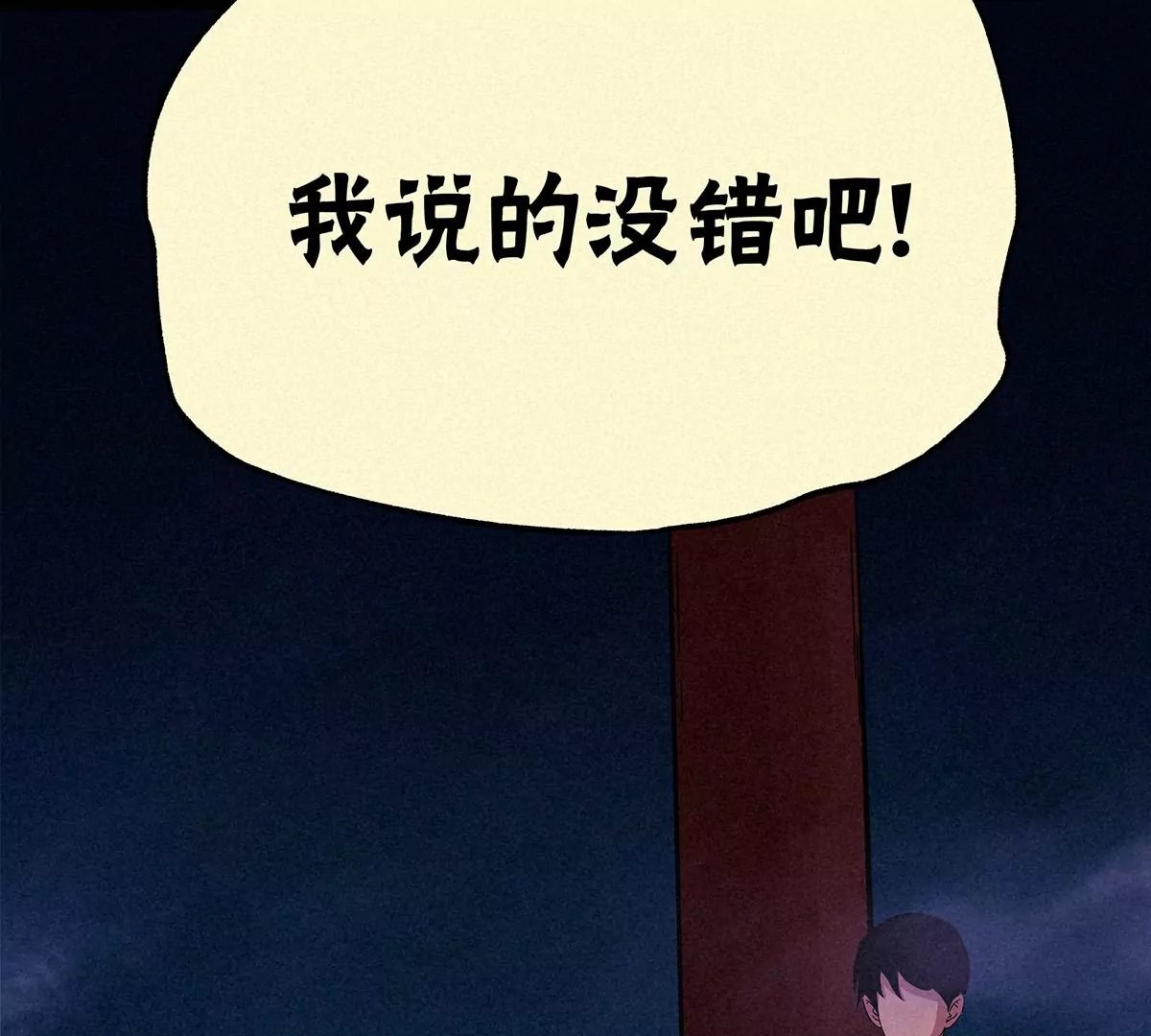 沉睡迷香