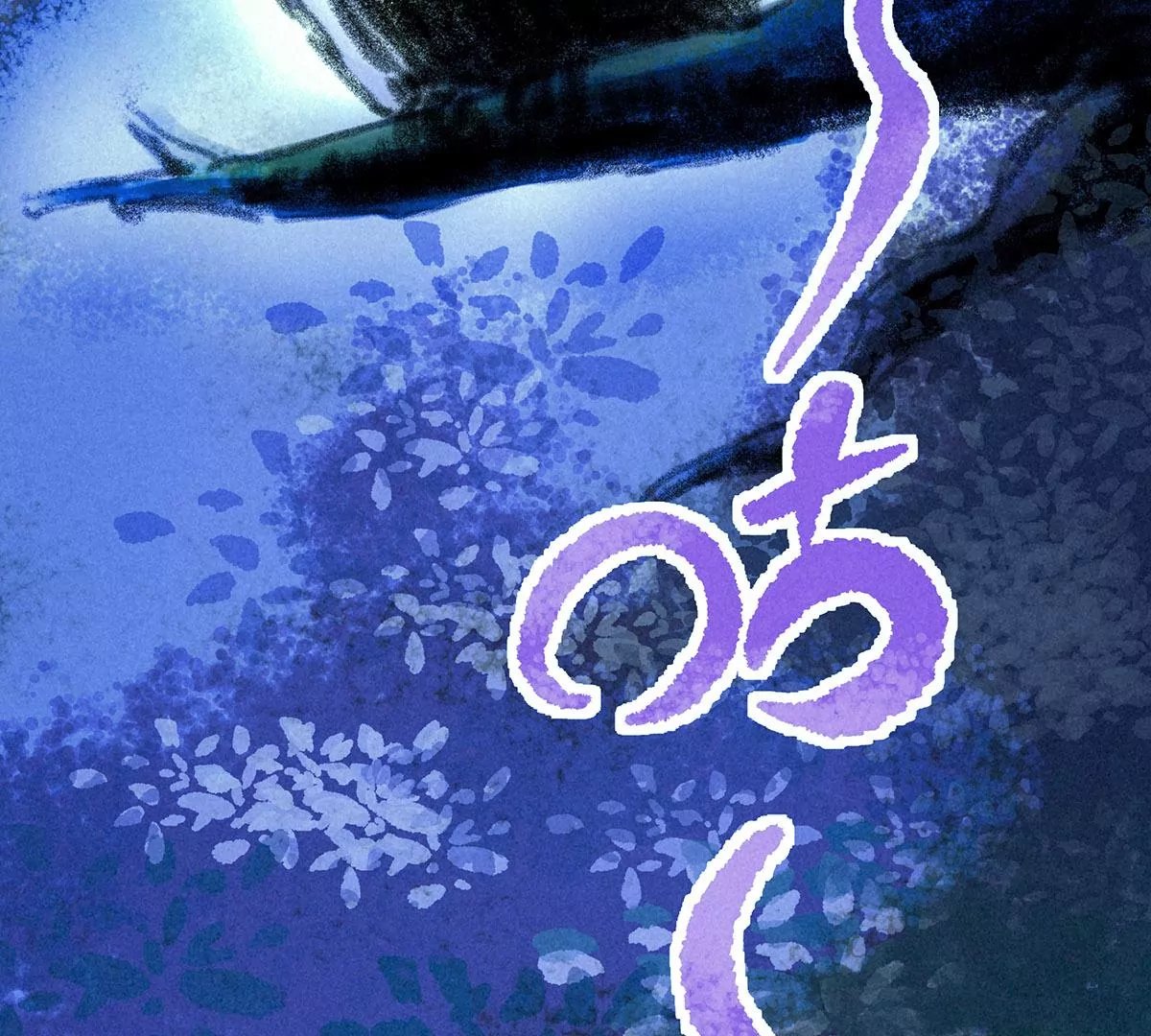 夜宿破庙