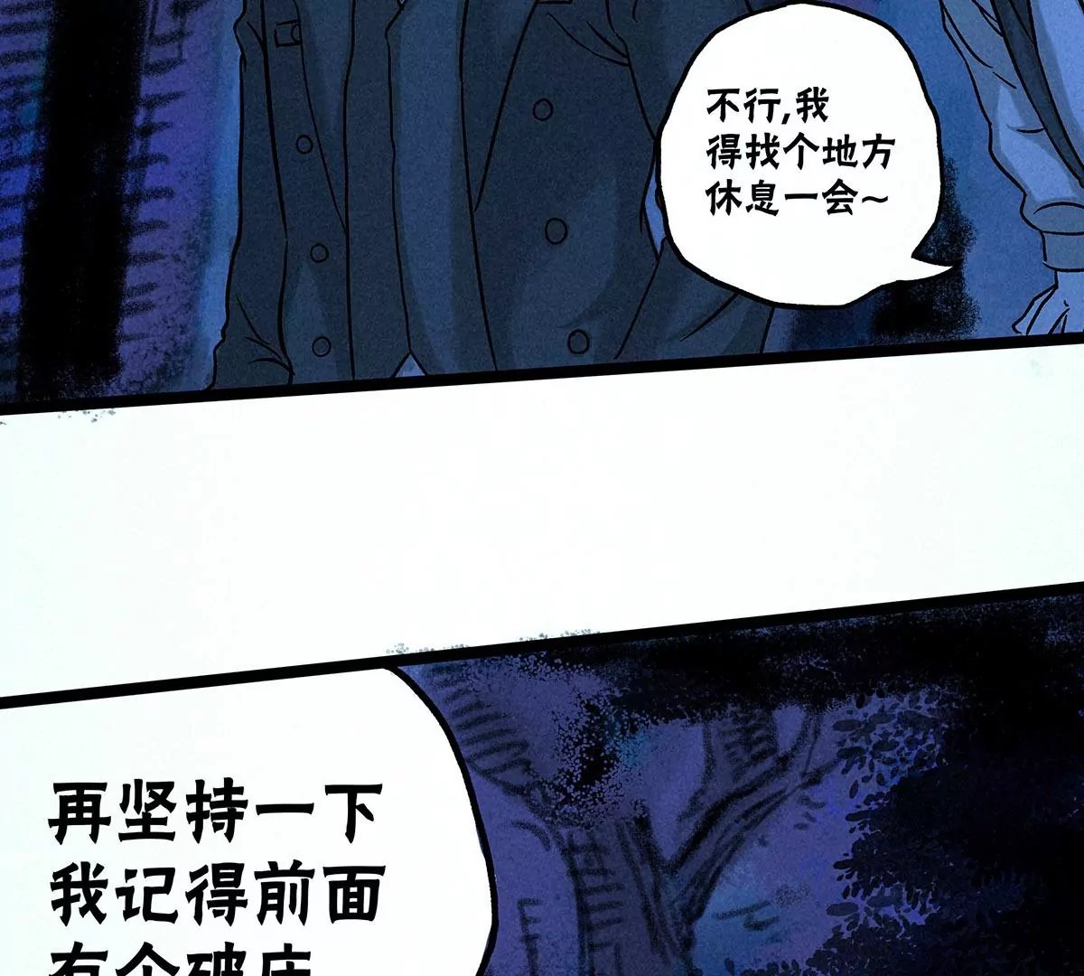 夜宿破庙