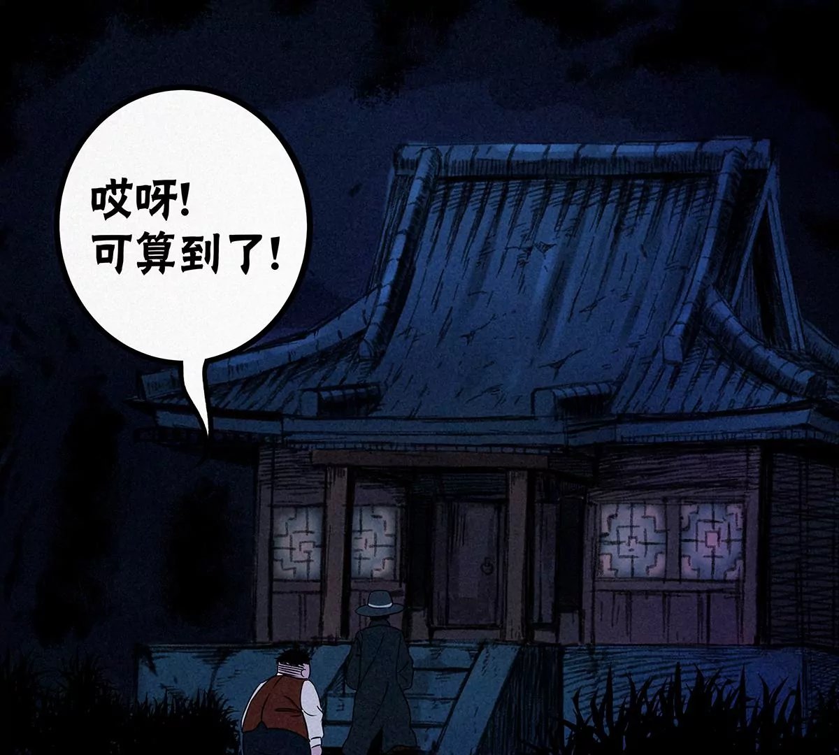夜宿破庙