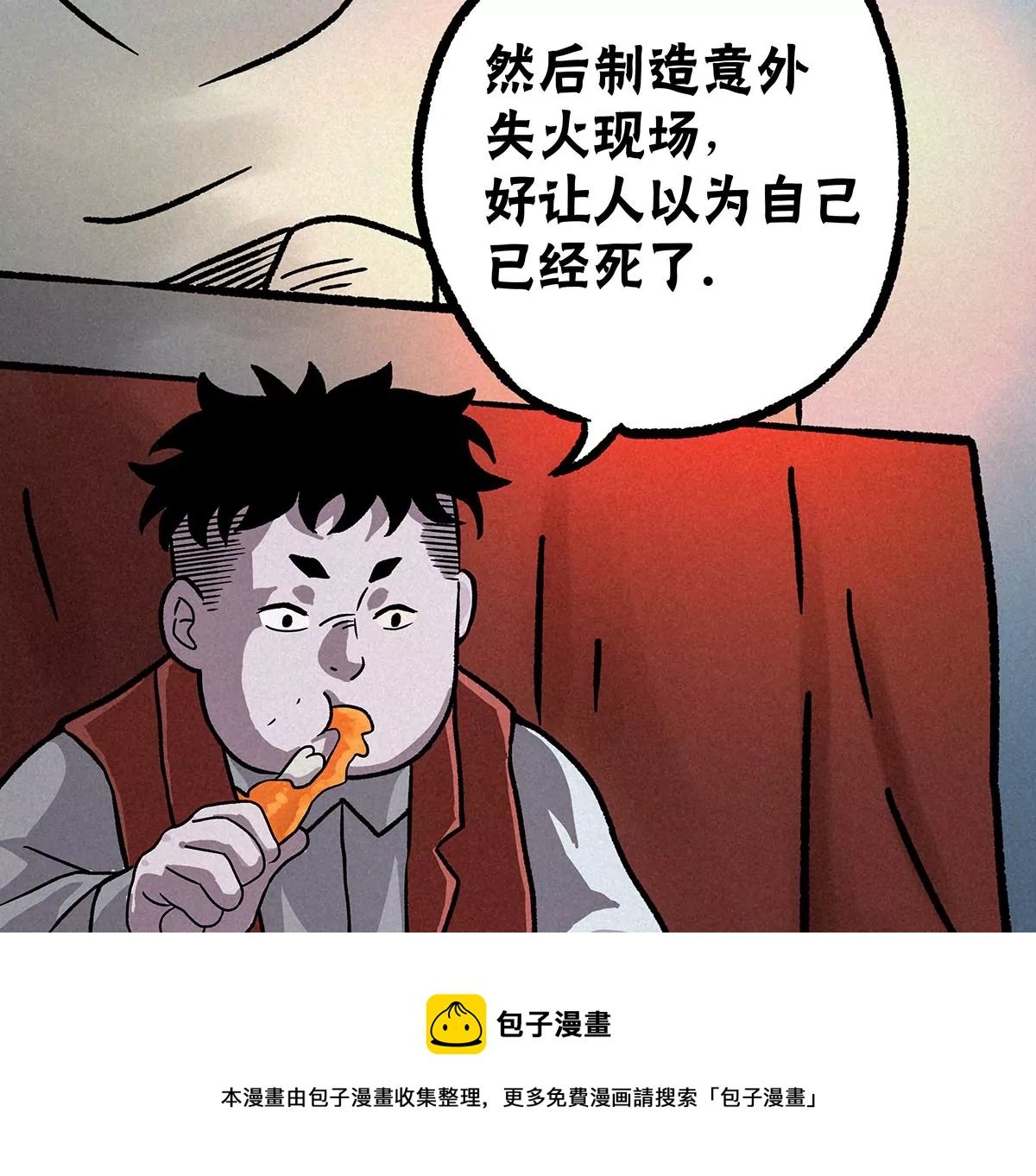 夜宿破庙