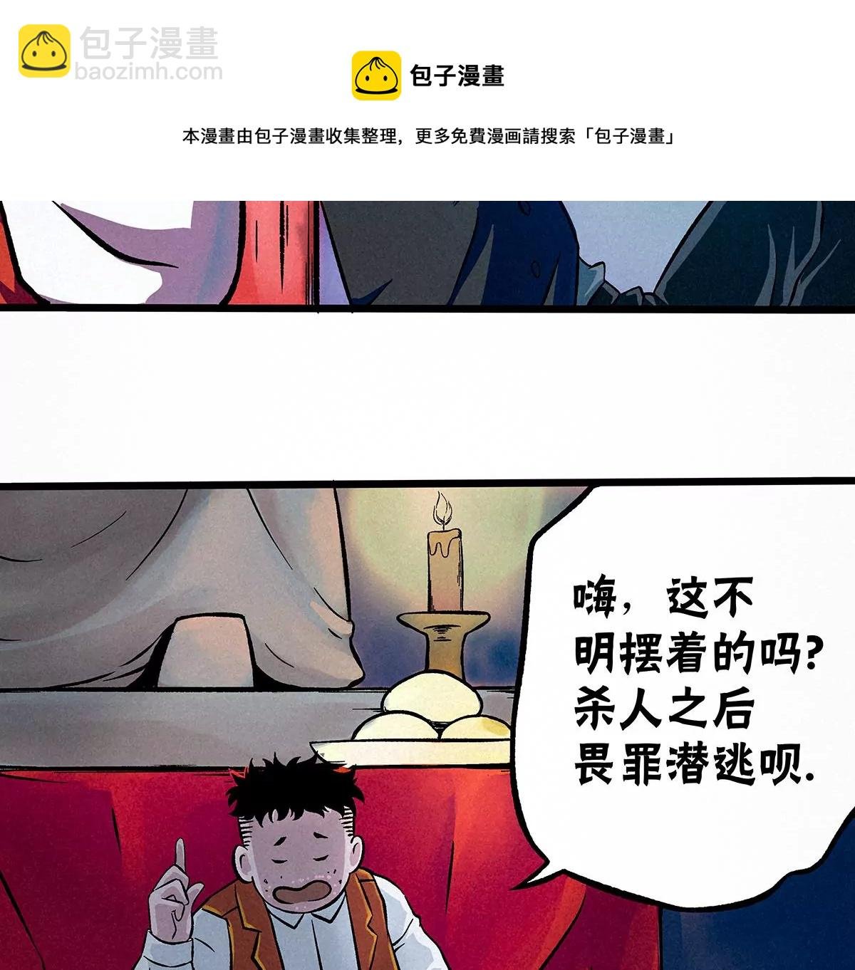 夜宿破庙