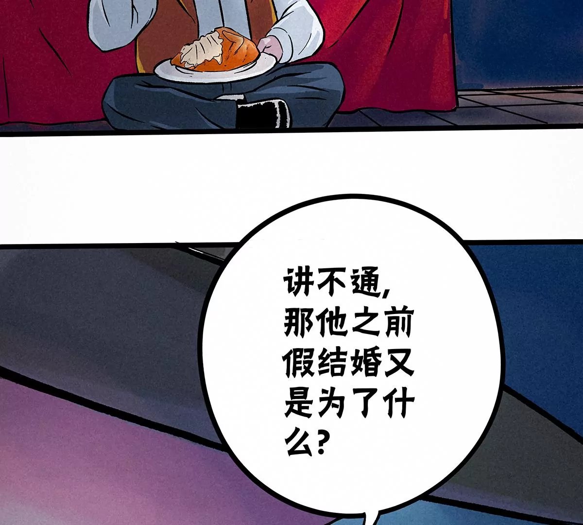 夜宿破庙