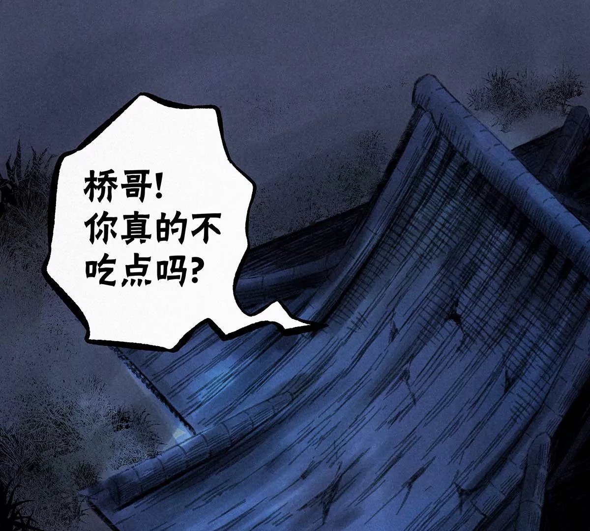 夜宿破庙