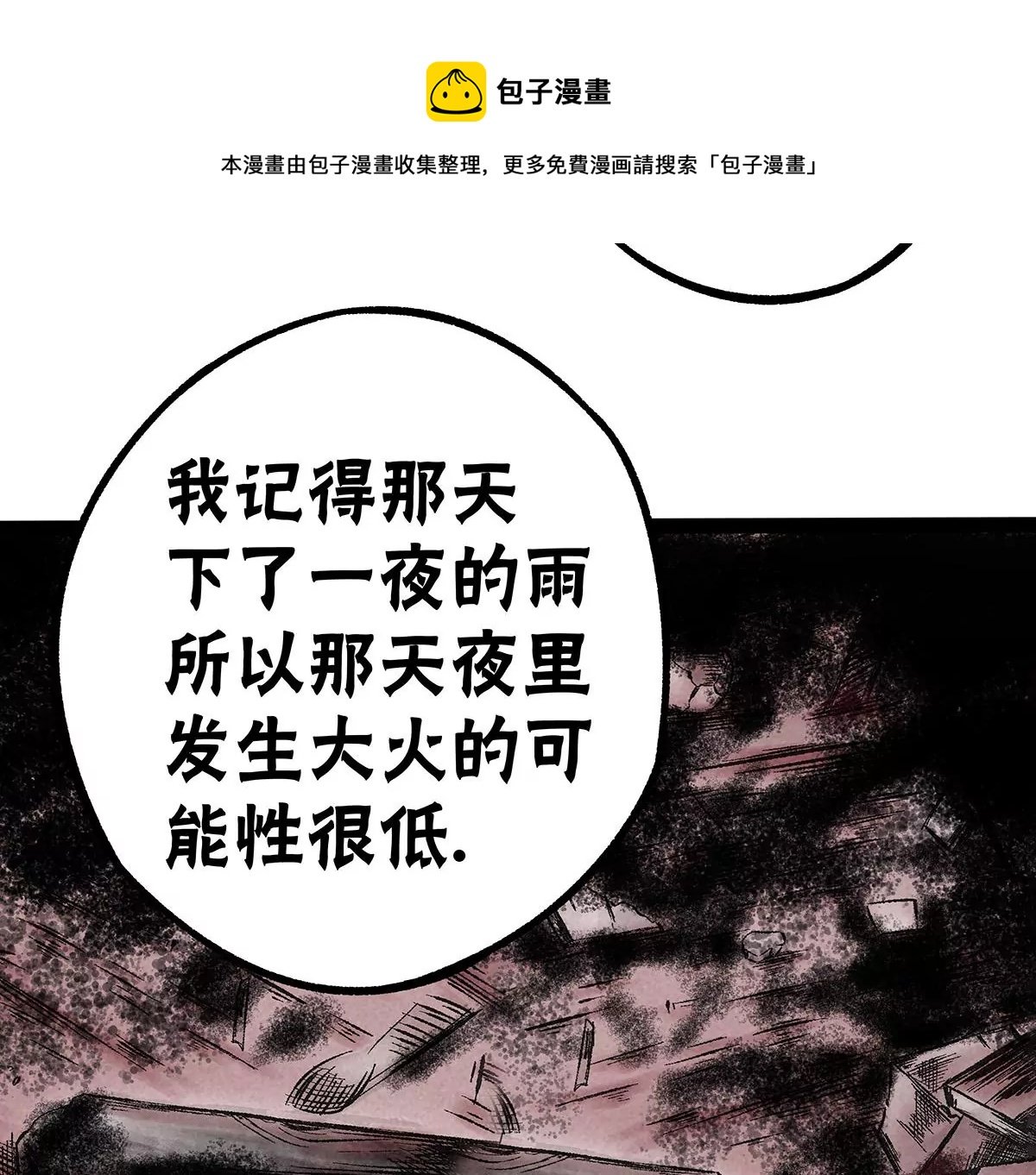 揭开假象