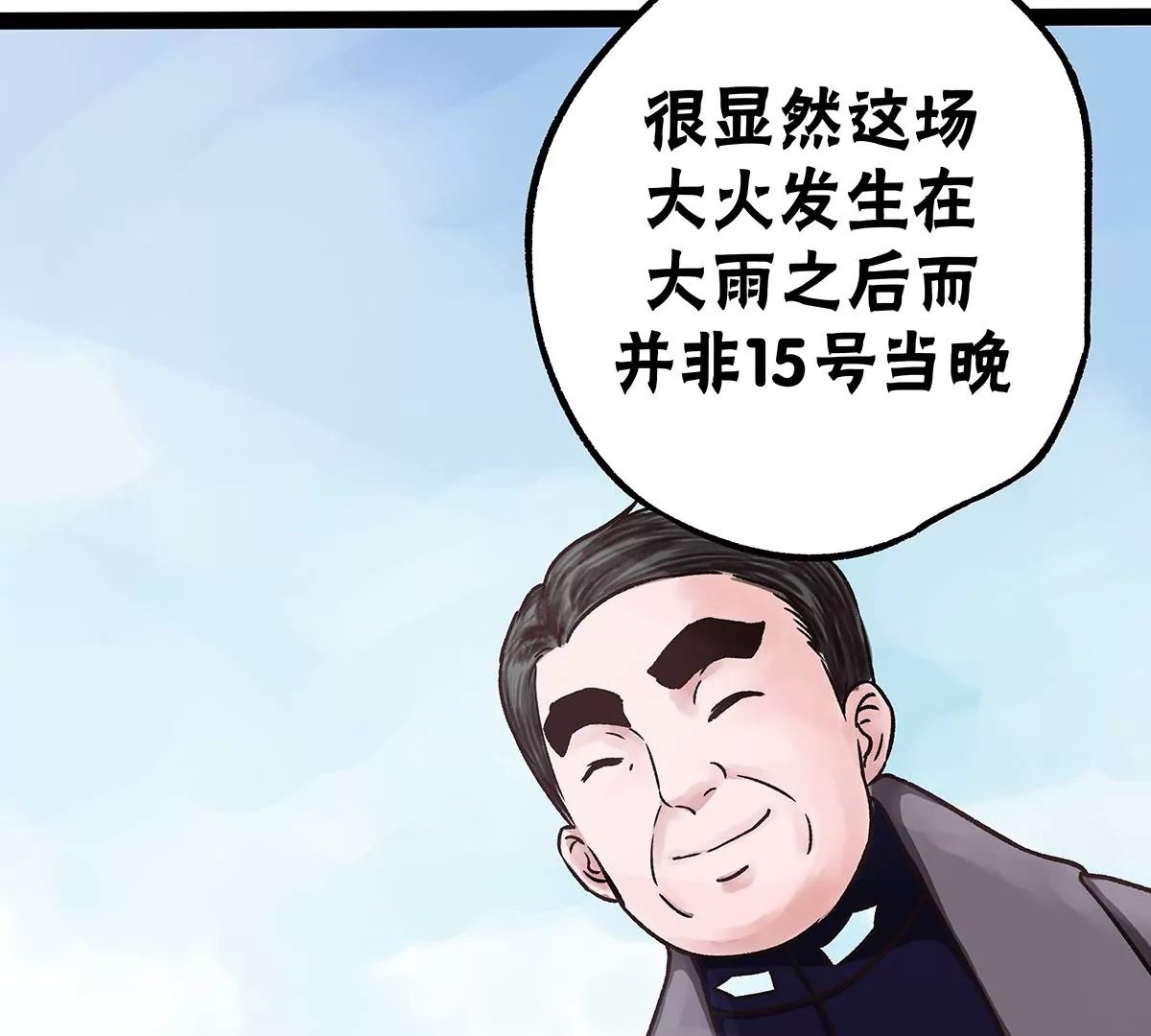 揭开假象