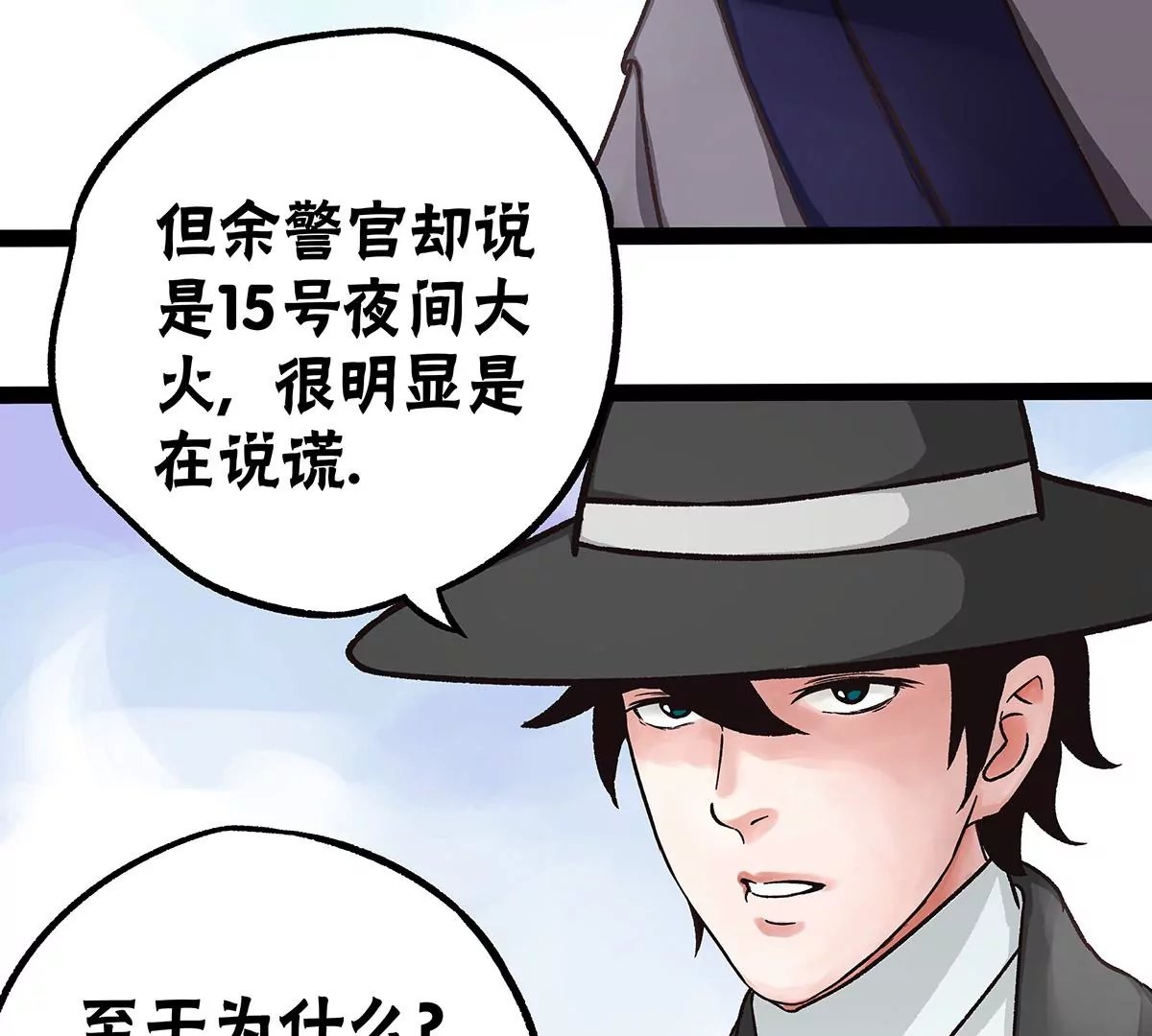 揭开假象
