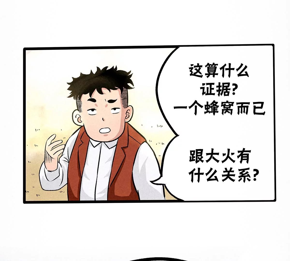 揭开假象
