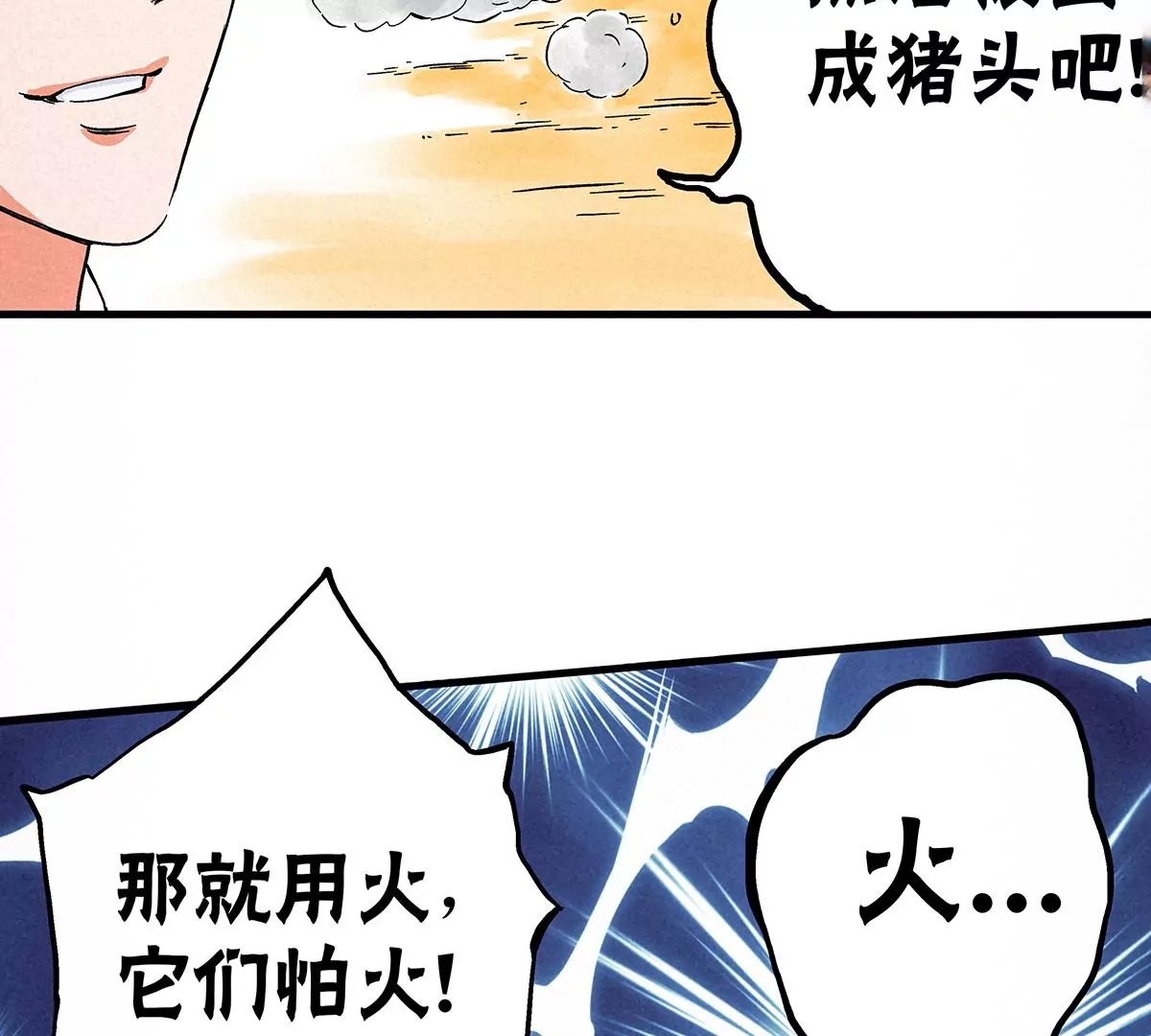 揭开假象