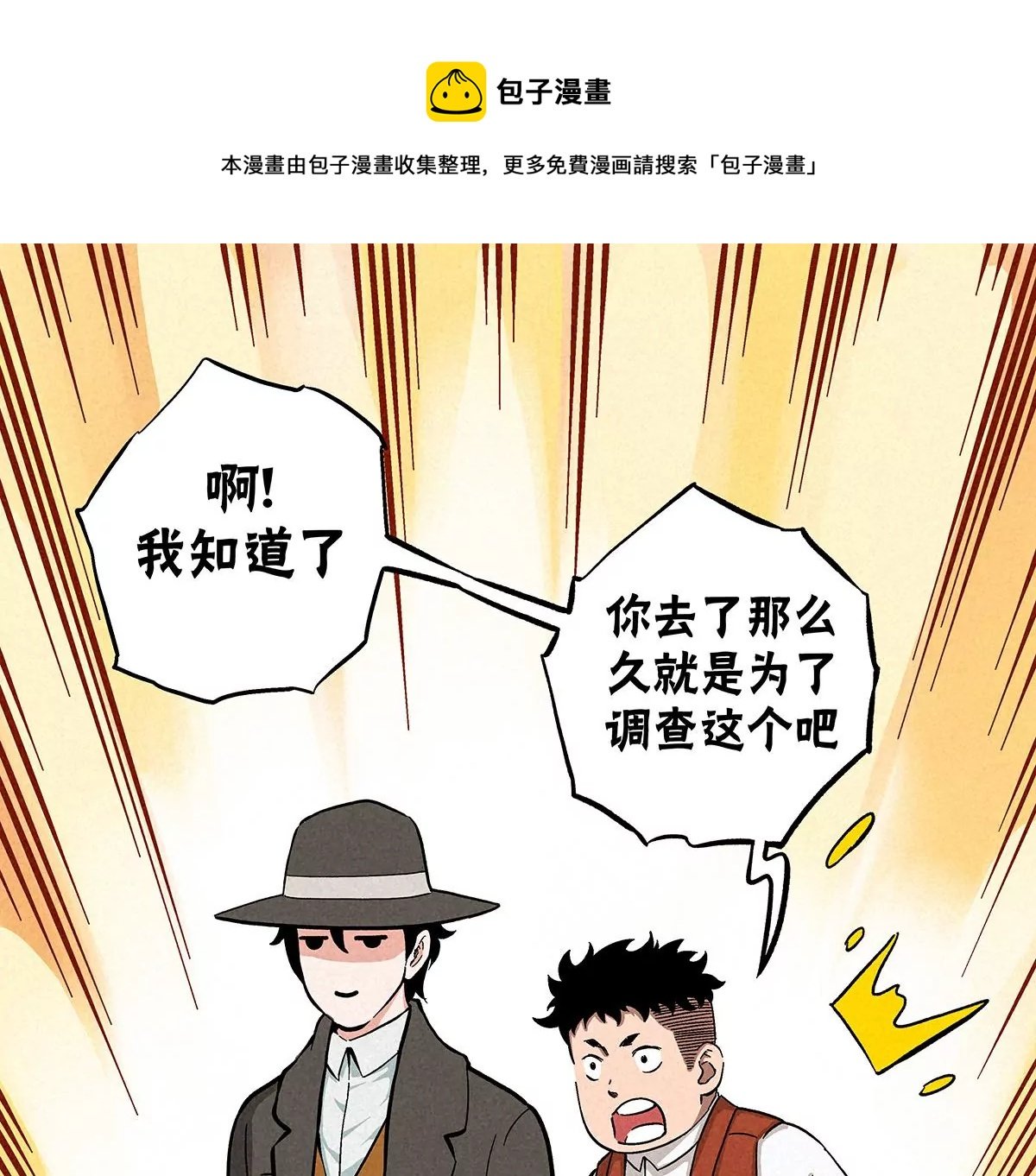 揭开假象