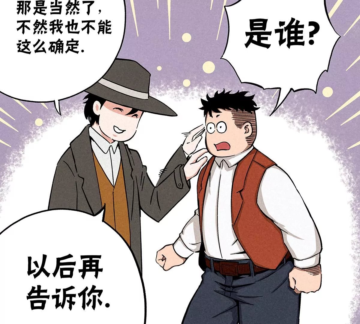 揭开假象