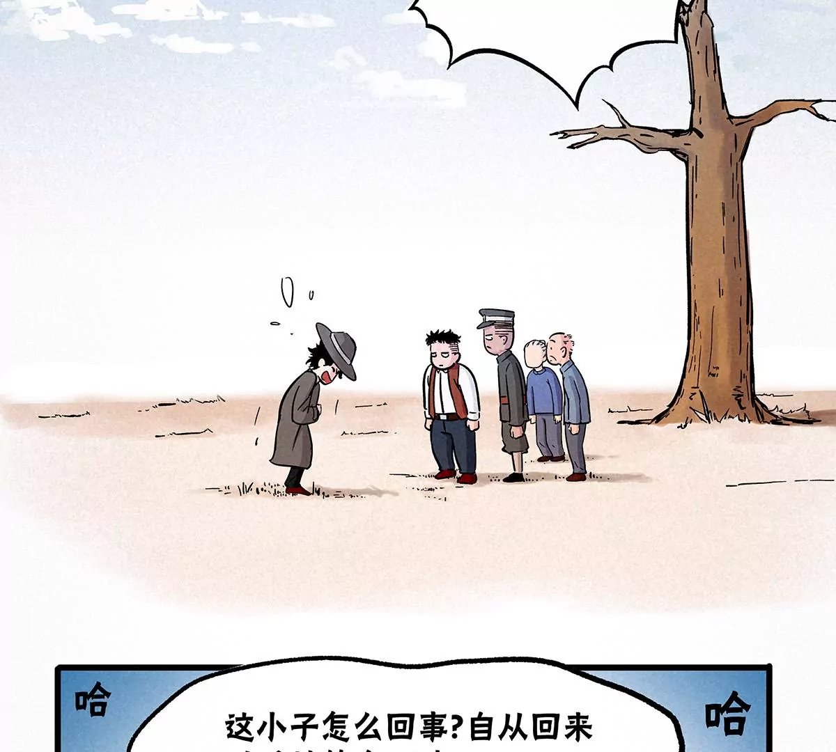 漏洞百出
