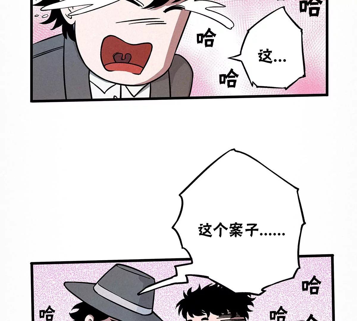 漏洞百出