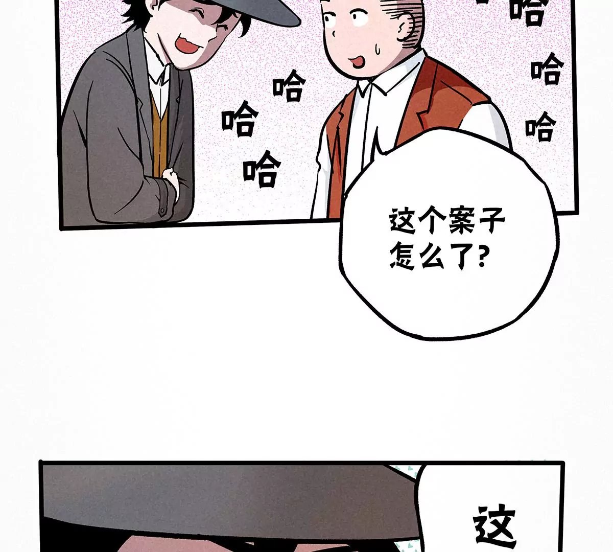 漏洞百出