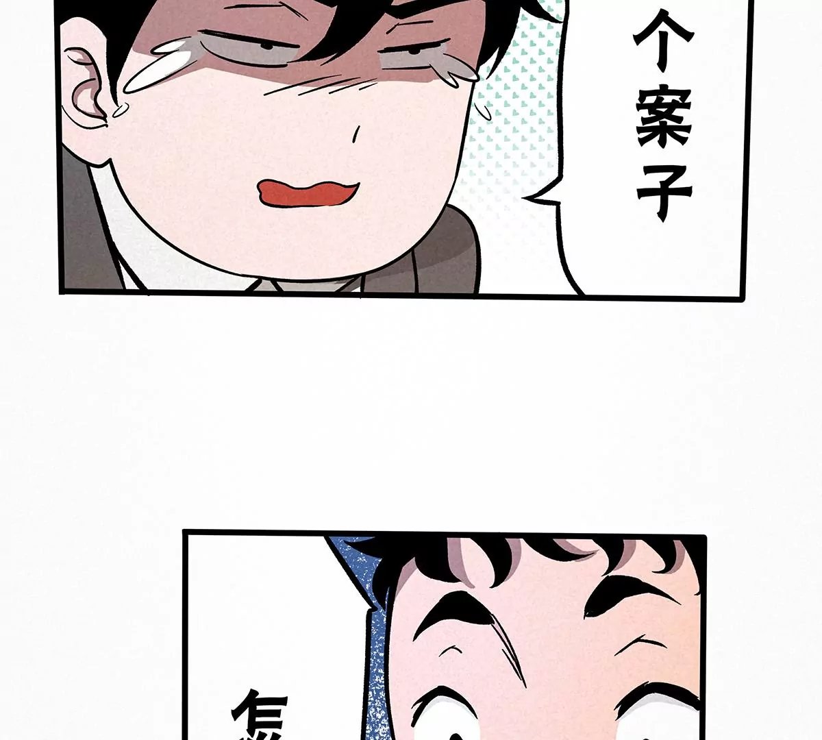 漏洞百出