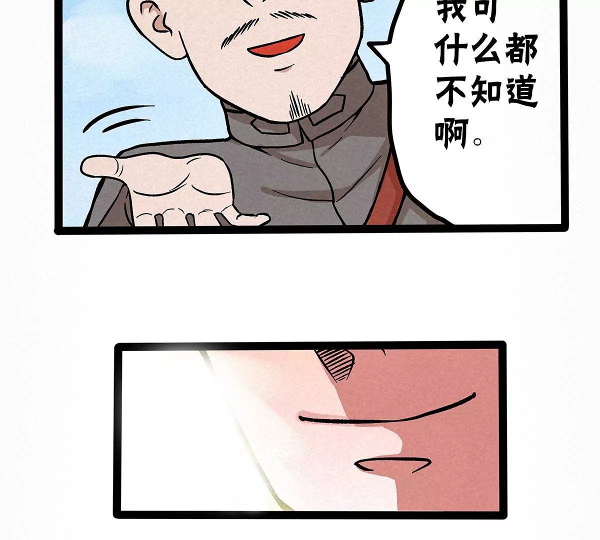 漏洞百出