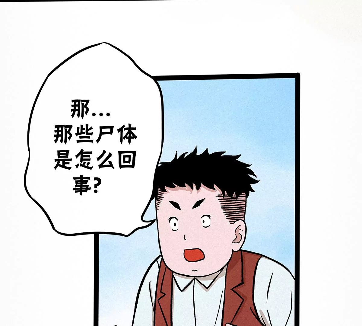 漏洞百出