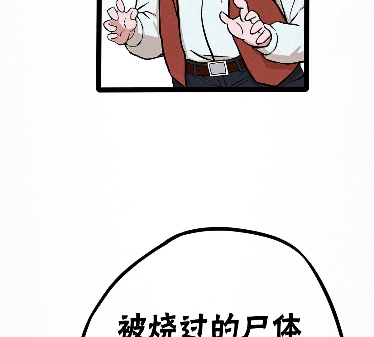 漏洞百出