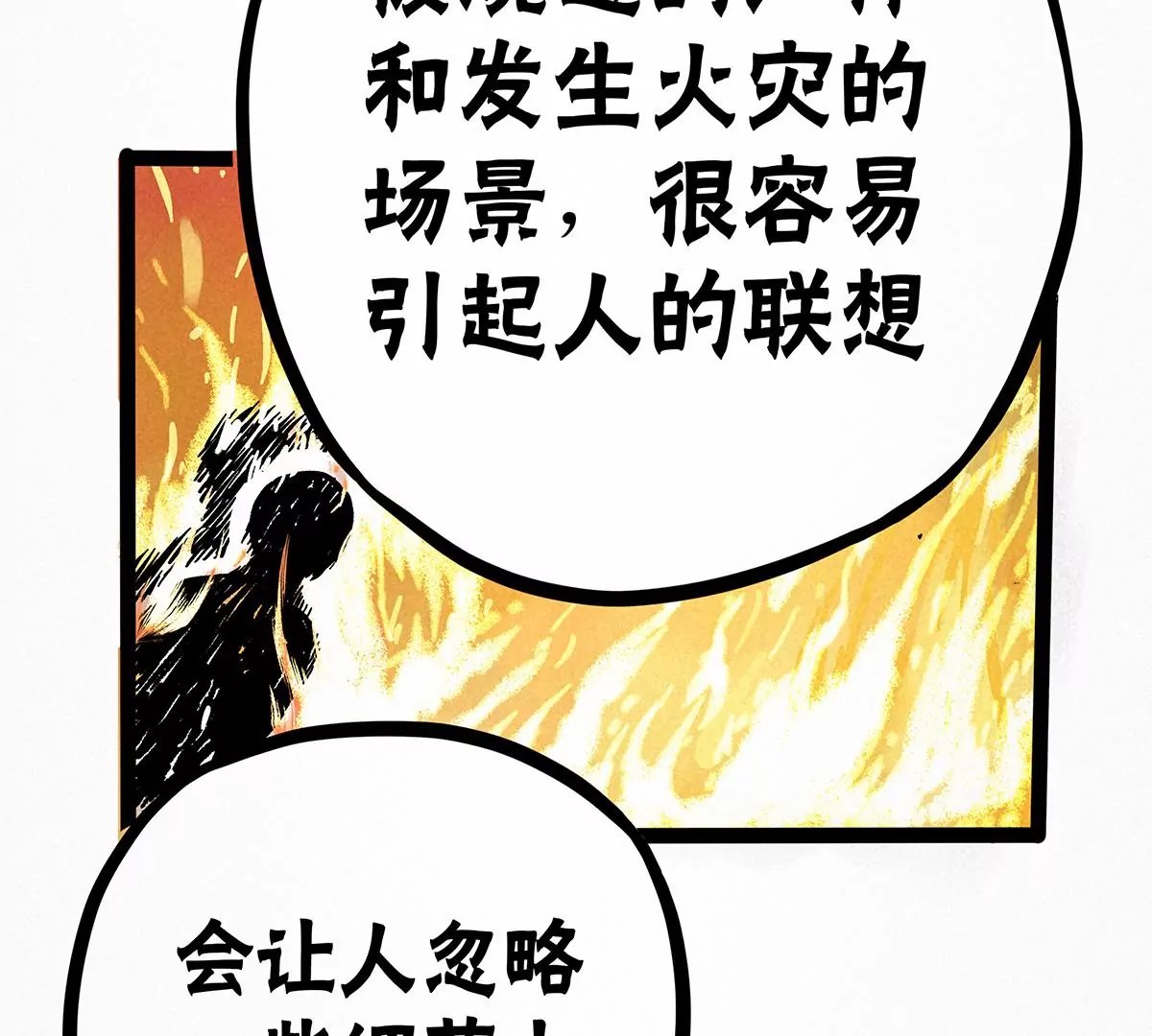 漏洞百出